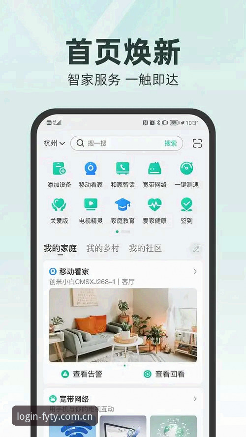 飞亚体育App下载攻略最新动态：技术评测带你解密2024安装全流程
